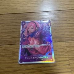 ワンピースカード　ヴィンスモーク・レイジュ　srのサムネイル