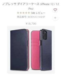 ボナベンチュラiPhone12/12Proのサムネイル