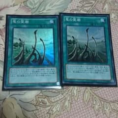 遊戯王 竜の霊廟 スーパー２枚のサムネイル