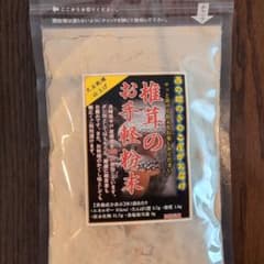 椎茸のお手軽粉末 50gのサムネイル