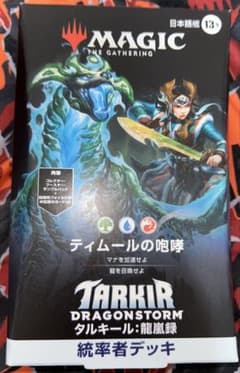 最安ショップ比較】 マジック:ザ・ギャザリング タルキール:龍嵐録