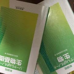 参考書のサムネイル