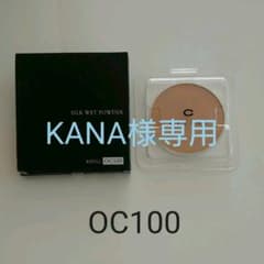 セフィーヌ シルクウェットパウダー OC100(レフィル)のサムネイル