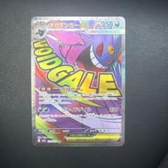 メガゲンガーex MA MEGA ハイクラスパック MEGAドリームex 23…のサムネイル