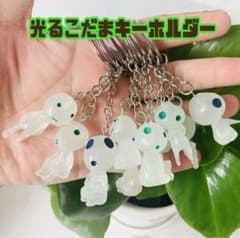 もののけ姫光るこだま　キーホルダー　2個セットのサムネイル