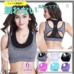 スポーツブラ ナイトブラ ブラックのサムネイル