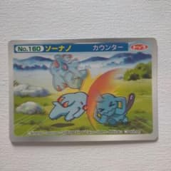 ポケモンアニメ版トップサン 3Dカード「ソーナノ」 - メルカリ