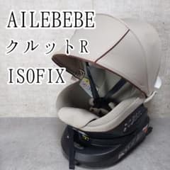 エールベベ R129 クルットR グランス ブリアンベージュ BF142 エールベベ R129 クルットR グランス ブリアンベージュ BF142 - メルカリ