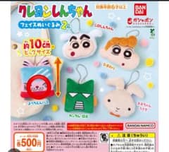 Crayon Shin-chan Face Plush Toy 2: Kindergarten Bus