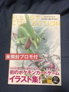 ポケモンカードゲームイラストコレクション 本 未開封 - メルカリ