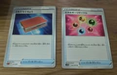 ともだちてちょう エネルギーリサイクルのサムネイル