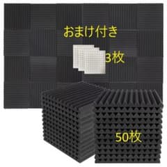 50枚 おまけ付き 30cm 2.5cm 防音パネル 防音シート 防音壁 吸音材のサムネイル