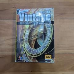 Vintage英文法・語法のサムネイル