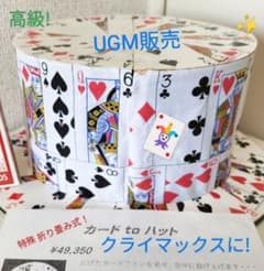 【★高級！超 折り畳み式 トップハット マジック 手品 不思議な国のアリス★】