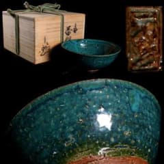M16-5 上野焼 元彦窯 平茶碗 共箱 茶道具 - メルカリ