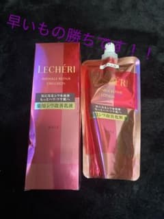 ルクシェリ 化粧水+乳液のサムネイル