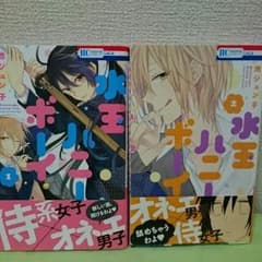 水玉ハニーボーイのサムネイル
