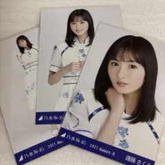 乃木坂46 遠藤さくら コンプ生写真A - メルカリ