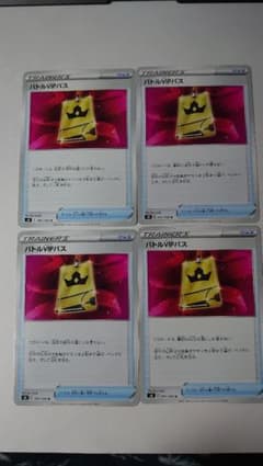 バトルVIPパス 4枚のサムネイル