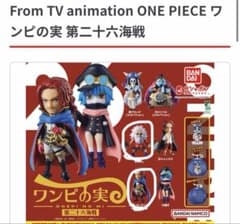 ワンピの実 第二十六海戦 2体セット ギャバン フィガーランド・シャムロック聖のサムネイル
