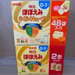 明治 ほほえみ らくらくキューブのサムネイル