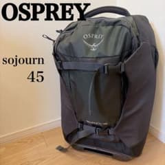 OSPREY SOJOURN 45L オスプレー ソージョン キャリーケース - メルカリ