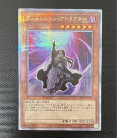 遊戯王25th ディメンション・アトラクター　クォーターセンチェリーシークレットのサムネイル