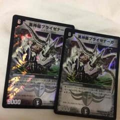 ブライゼナーガ×2のサムネイル