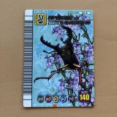 甲虫王者ムシキング ミヤマクワガタ 5周年コレクションカードのサムネイル