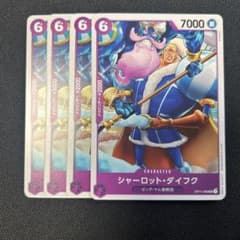 샬롯 다이후쿠 UC OP11-068