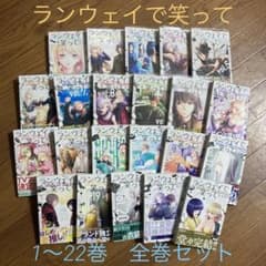 ランウェイで笑ってのサムネイル