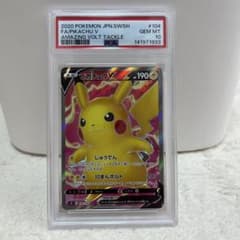 PSA10 ピカチュウV SR S4 仰天のボルテッカー 104/100 - メルカリ