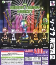 サミー トロフィー マスコット 全5種 コンプ エイリやん ガチャのサムネイル