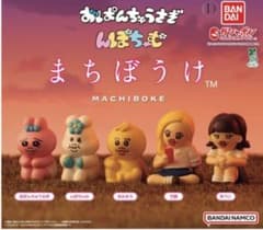 まちぼうけ おぱんちゅうさぎのサムネイル