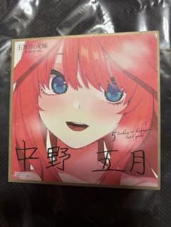 오등분의 신부 카드 게임 축제 소란의 일상 사인 미니 색종이 오월 TCG