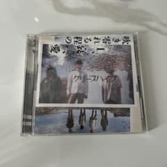 吹き零れる程のI,哀,愛　初回限定盤　クリープハイプのサムネイル