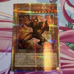 遊戯王 M・HERO ファーネス プリズマ プリシク - メルカリ