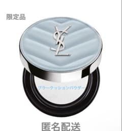YSL オールアワーズ ブラークッションパウダー 限定品 新品 - メルカリ