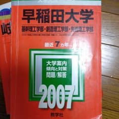 早稲田大学のサムネイル