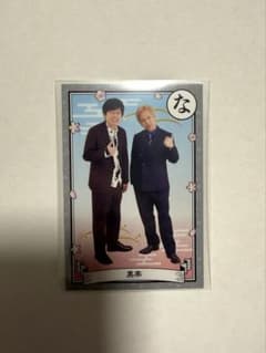 黒帯 よしもとコレカ 7th Edition
