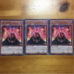 遊戯王 伝説の黒石3枚のサムネイル