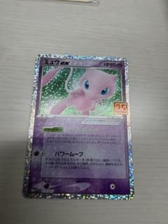 ミュウex プロモカードパック 25th ANNIVERSARY editio… - メルカリ