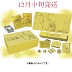 ポケモンカードゲームソード＆シールド25th  GOLDEN BOXのサムネイル
