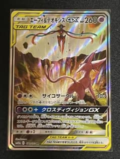 エーフィ＆デオキシス saのサムネイル