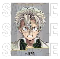 鬼滅の刃 柱展 キービジュアル プレミアムポスター 原画版 不死川実弥 新品未開封 鬼滅の刃 柱展 キービジュアルプレミアムポスター 不死川実
