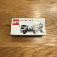 トミカ UBE 三菱セメントミキサー車【非売品】 - メルカリ