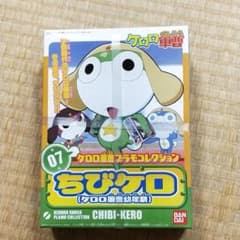 ⑦ケロロ軍曹プラモコレクション　ちびケロのサムネイル