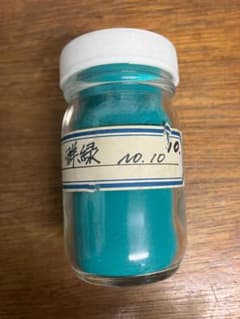 群緑 10番 約7両 岩絵具 日本画用 - メルカリ