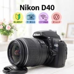 Nikon D40☆一眼レフカメラ☆届いてすぐに使える☆スマホ転送OK
