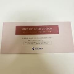 エムアイカード GOLD COUPON ゴールドクーポン 未使用のサムネイル